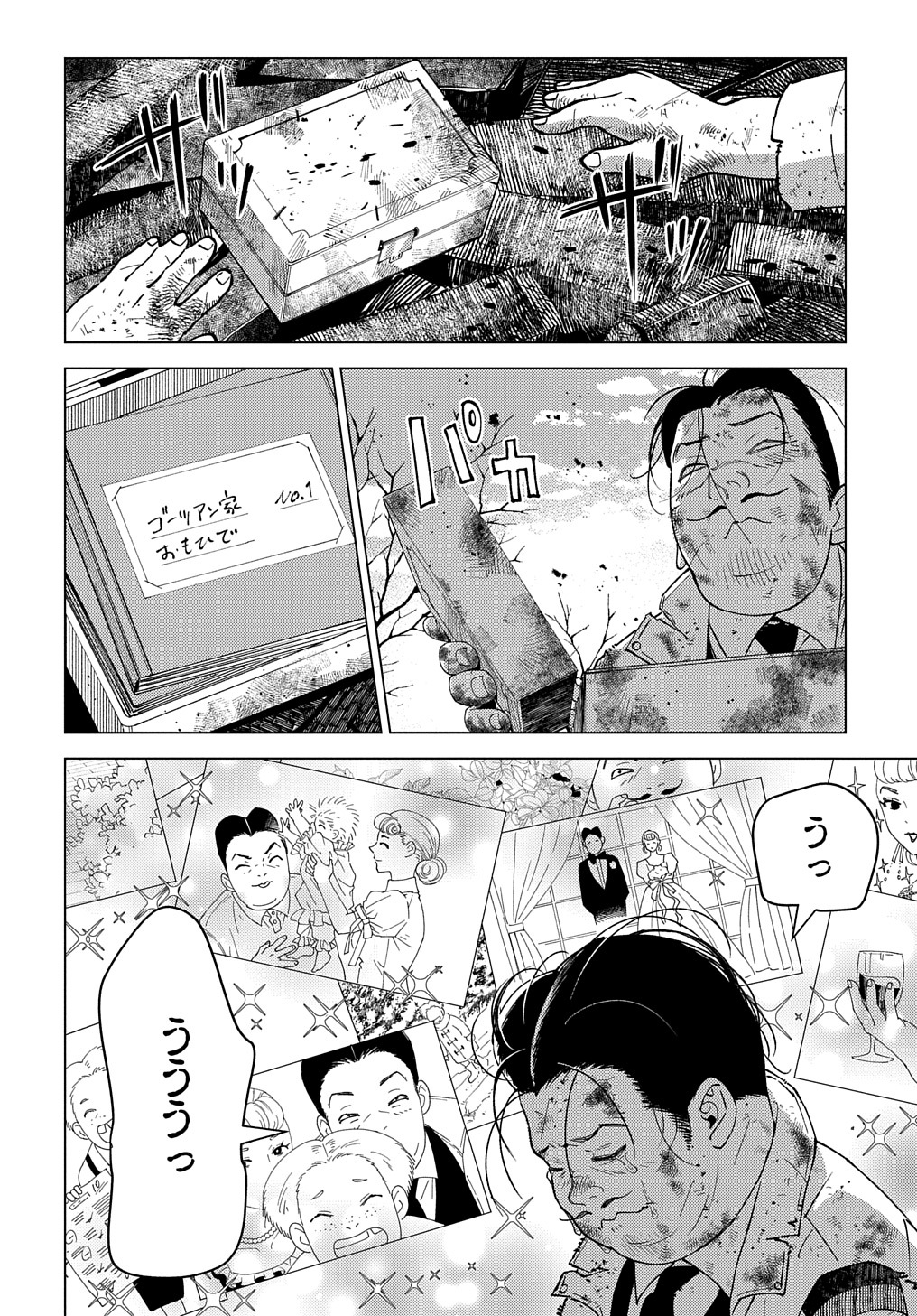 Munou to Yobareta Seirei Tarashi – Jitsuwa Inou de, Seirei Kaide wa Densetsuteki Hero Deshita - Chapter 20 - Page 24